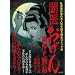 �ňエ���������钟 (�Ԃ񂩎ЃR�~�b�N�X)
