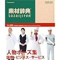 �f�ގ��T Vol.230<�l���|�[�Y�W-��ÁE�r�W�l�X�E�T�[�r�X��>