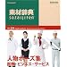 �f�ގ��T Vol.230<�l���|�[�Y�W-��ÁE�r�W�l�X�E�T�[�r�X��>