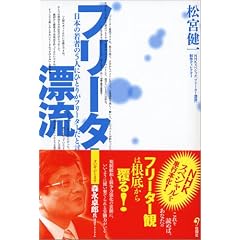 �t���[�^�[�Y��