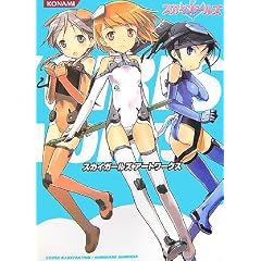 �X�J�C�K�[���Y Artworks (KONAMI OFFICIAL BOOKS)