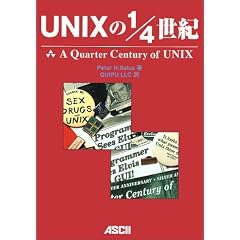 UNIX��1/4���I (Ascii books)