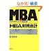 MBA������v ��2�� (���oBP����MBA)