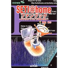 SETI@home�t�@���u�b�N�\�������̃p�\�R���ŉF���l�T��