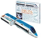  はこでん001 500系新幹線のぞみ