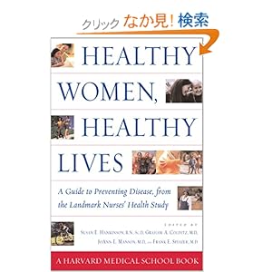 【クリックでお店のこの商品のページへ】Healthy Women, Healthy Lives: A Guide to Preventing Disease, from the Landmark Nurses’ Health Study: Susan E. Sc.D. Hankinson, Graham A. M.D. Colditz, JoAnn E. M.D. Manson, Frank E. M.D. Speizer: 洋書
