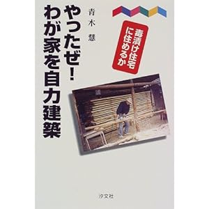 �������!�킪�Ƃ����͌��z�\�ŒЂ��Z��ɏZ�߂邩  