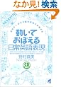 �����Ă��ڂ��� ����p��\�� (CD book)