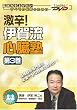���h! �ɉꗬ�S���m����3�����P�A�l�b�gDVD