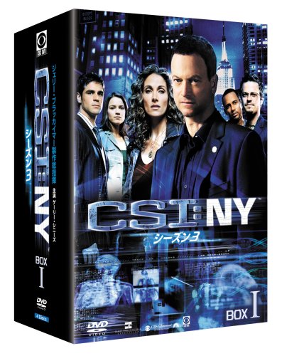 CSI:NY シーズン3 コンプリートDVD BOX-I