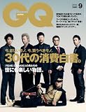 [Book] GQ JAPAN 2008年 09月号 [雑誌]
