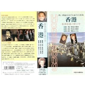 ���`~���`�Ԋ҂Ɠo����~ [VHS]