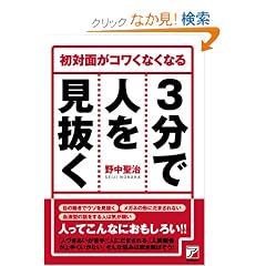3���Ől�������� (�A�X�J�r�W�l�X)
