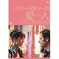 �\�t�B�[�E�}���\�[�̈��l�q���}���r [DVD]
