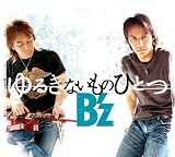 [CD]B’z ゆるぎないものひとつ