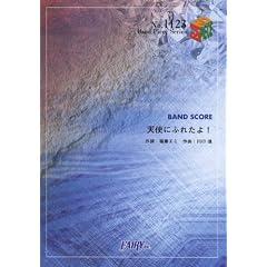 �o���h�s�[�X1123 �V�g�ɂӂꂽ��! by ���ی�e�B�[�^�C��
