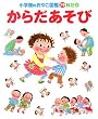 ���炾�����сkDVD�t���l(���w�ق̂��₱�}�Ӄv�`NEO)