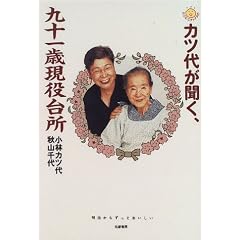 �J�c�オ�����A��\��Ό���䏊 (�ɂ��ɂ��u�b�N�X)