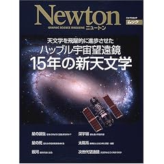 �V���w�����I�ɐi���������n�b�u���F���]����15�N�̐V�V���w (�j���[�g�����b�N)