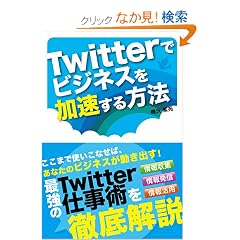 Twitter�Ńr�W�l�X������������@