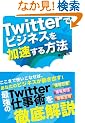 Twitter�Ńr�W�l�X������������@