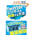 Twitter�Ńr�W�l�X������������@