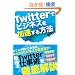 Twitter�Ńr�W�l�X������������@