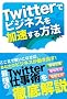Twitter�Ńr�W�l�X������������@