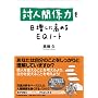 �ΐl�֌W�͂�������ɍ��߂�EQ�m�[�g