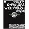 WEB�f�U�C�i�[�̕K�Ǐ�