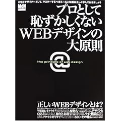 �v���Ƃ��Ēp���������Ȃ�WEB�f�U�C���̑匴���\������WEB�f�U�C���̃��[����m���Ă��܂���? (�G���f�B�G�k�E���b�N�\�C���v���X���b�N)