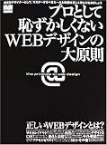�v���Ƃ��Ēp���������Ȃ�WEB�f�U�C���̑匴���\������WEB�f�U�C���̃��[����m���Ă��܂���? (�G���f�B�G�k�E���b�N�\�C���v���X���b�N)