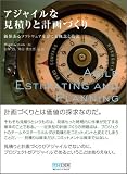 �A�W���C���Ȍ��ς�ƌv��Â��� ~���l����\�t�g�E�F�A����Ă�T�O�ƋZ�@~