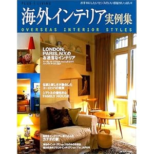 �C�O�C���e���A����W (Plus 1 living) 