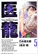 �㗴�\Team Medical Dragon (5)