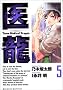 �㗴�\Team Medical Dragon (5)