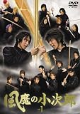 [DVD]川久保拓司 風魔の小次郎 Vol.1