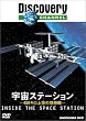 �f�B�X�J�o���[�`�����l�� �F���X�e�[�V����-400�L�����̗��z��- [DVD]
