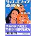 �^�C���X���b�v�X���O (�u�k�Е���)