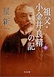 �c���E������ǐ��̋L �� (�͏o����)