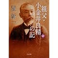 �c���E������ǐ��̋L �� (�͏o����)