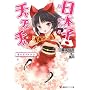 ���{�q�E�`���`���`��  �����ރW���p�� (�u�k�Ѓ��m�x����) ���x�� �M��