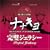 VitaminX �L�����N�^�[CD�uRUBY DISC�v-�i�i�L��-(�����u&�哹���t)