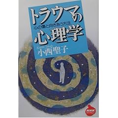 �g���E�}�̐S���w�\�S�̏��ƌ����������@ (NHK���C�u�����[)