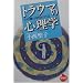 �g���E�}�̐S���w�\�S�̏��ƌ����������@ (NHK���C�u�����[)