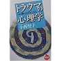 �g���E�}�̐S���w�\�S�̏��ƌ����������@ (NHK���C�u�����[)