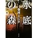 ����̐X�q���r (���t����)