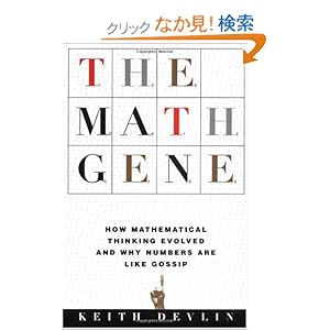 【クリックでお店のこの商品のページへ】The Math Gene: How Mathematical Thinking Evolved And Why Numbers Are Like Gossip: Keith Devlin: 洋書