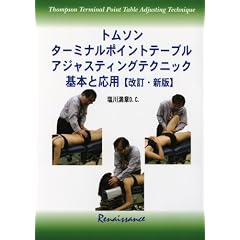�g���\�� �^�[�~�i���|�C���g�A�W���X�e�B���O�e�N�j�b�N ��{�Ɖ��p�y�����E�V�Łz