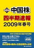 �������l��������2009�N�t��